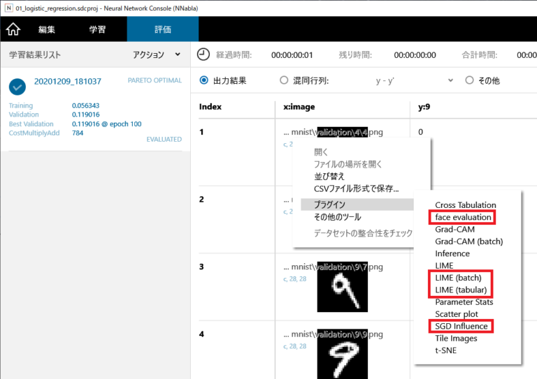 Neural network console windows version 2 00 blog neural network