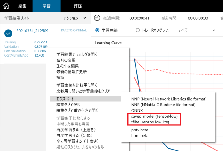 Neural network console windows version 2 10 blog neural network